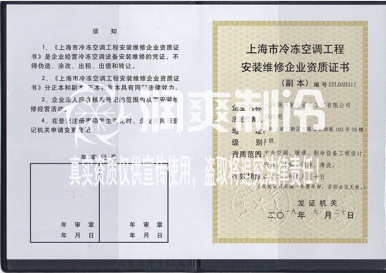 资质证书(图3)
